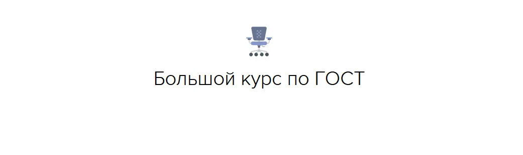 Изображение курса