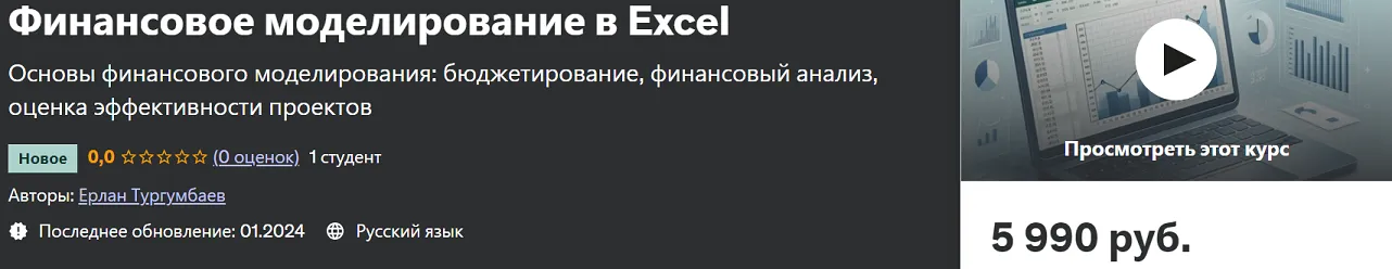 Изображение курса