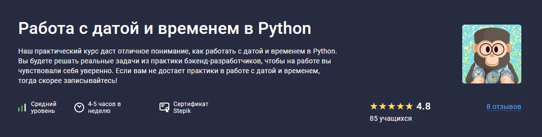 Изображение курса