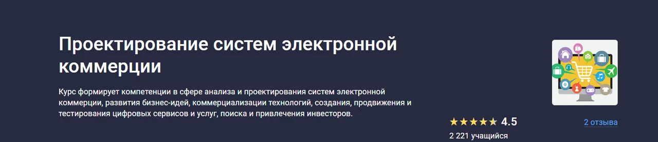 Изображение курса
