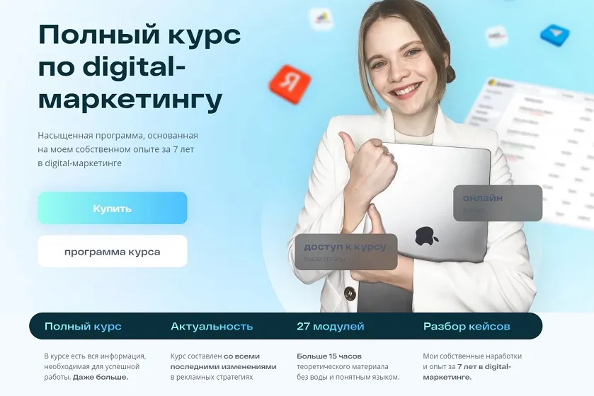 Изображение курса