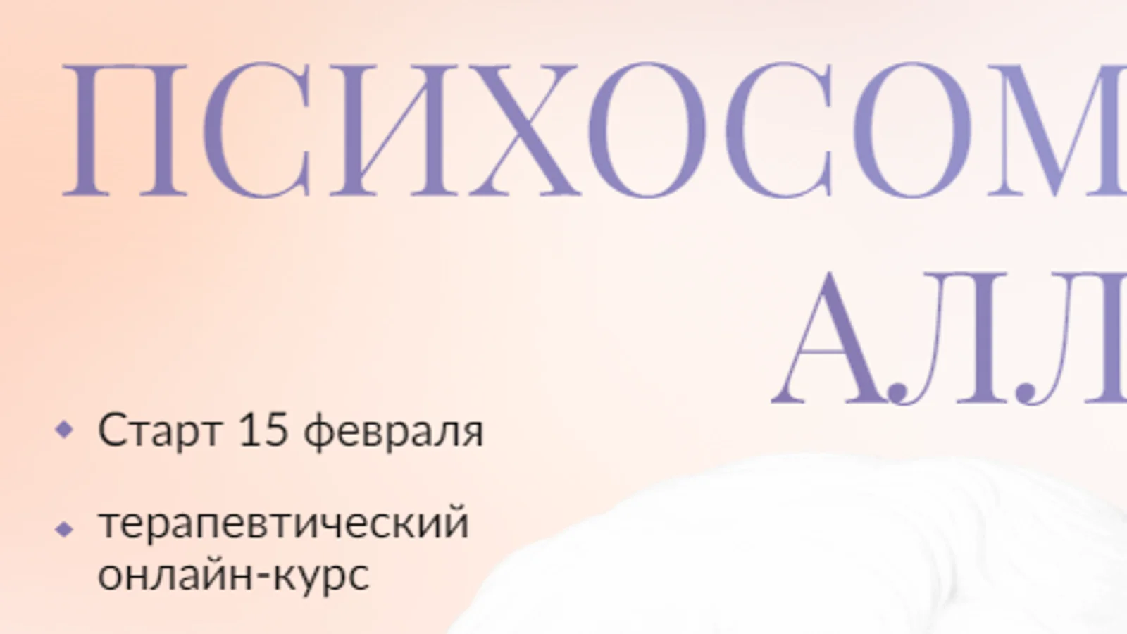 Изображение курса