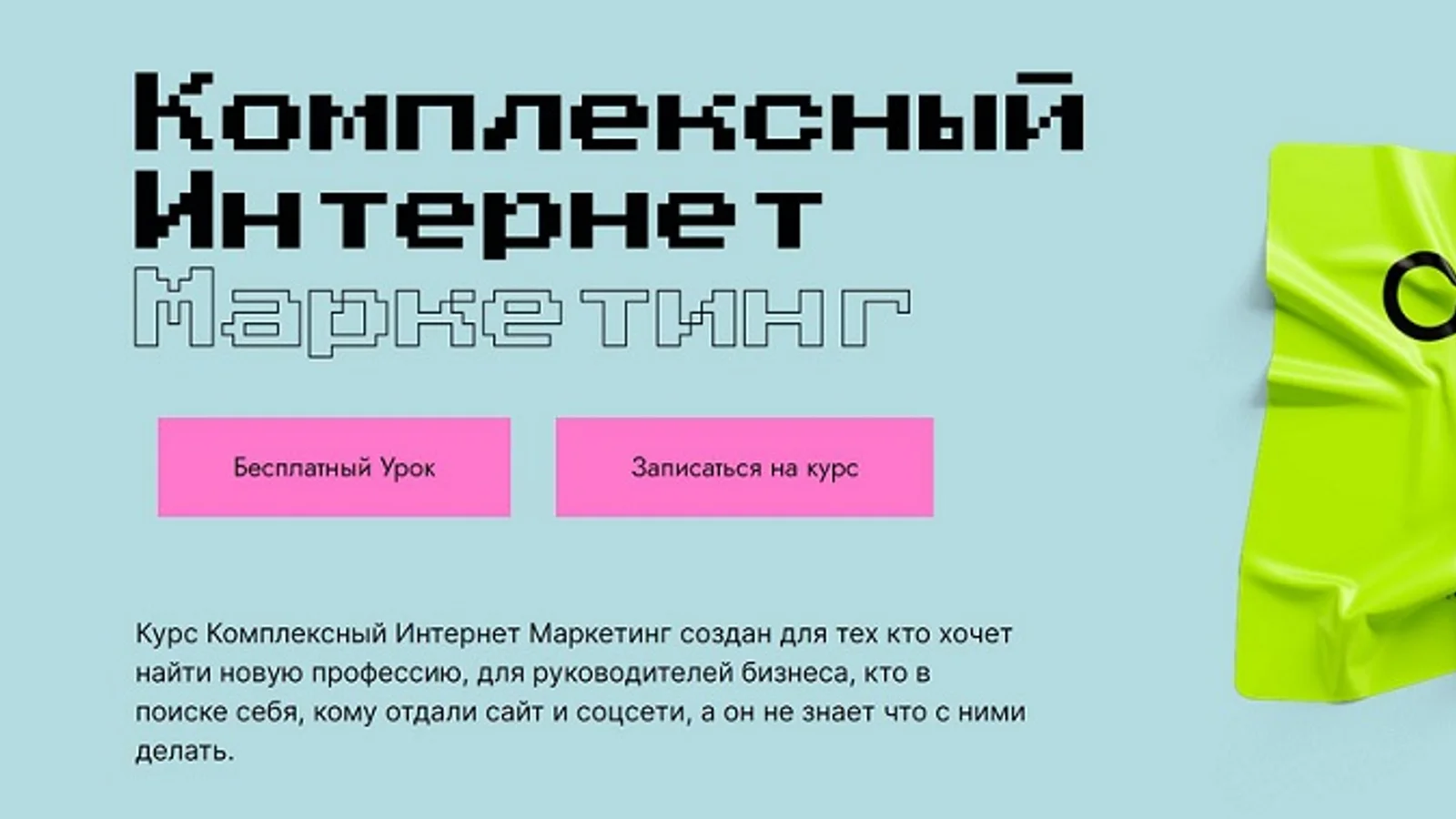 Изображение курса
