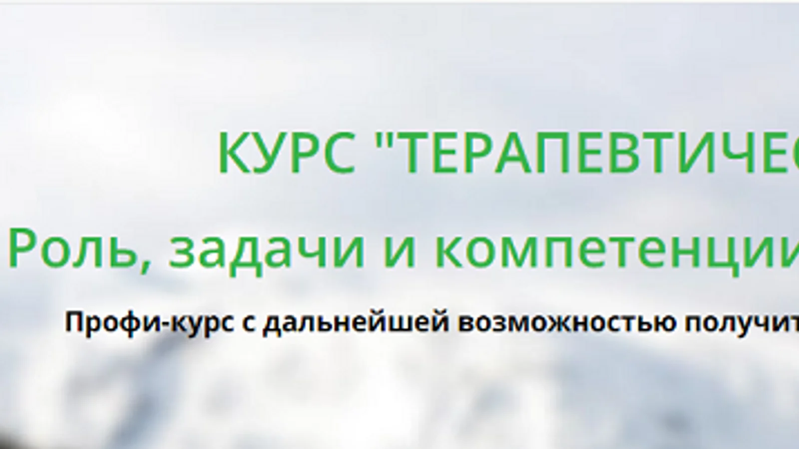 Изображение курса