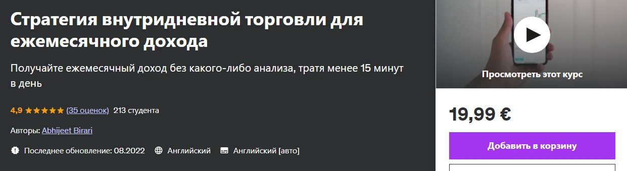 Изображение курса