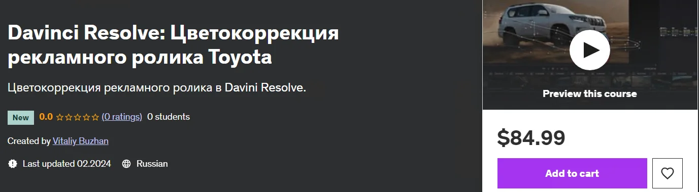 Изображение курса