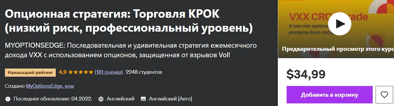 Изображение курса