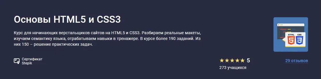 Изображение курса