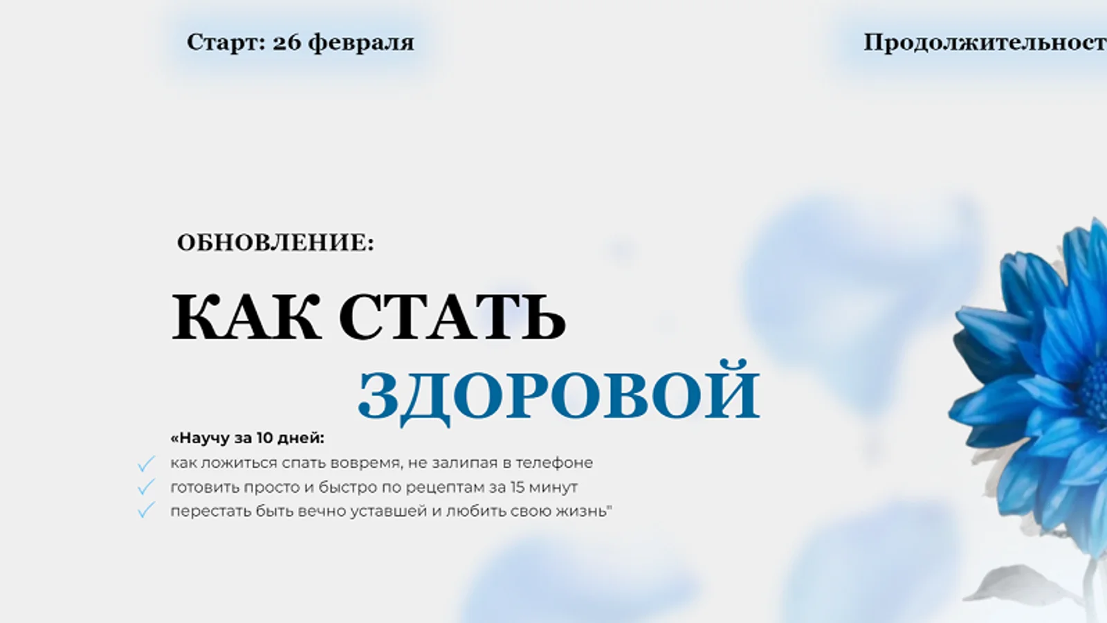 Изображение курса