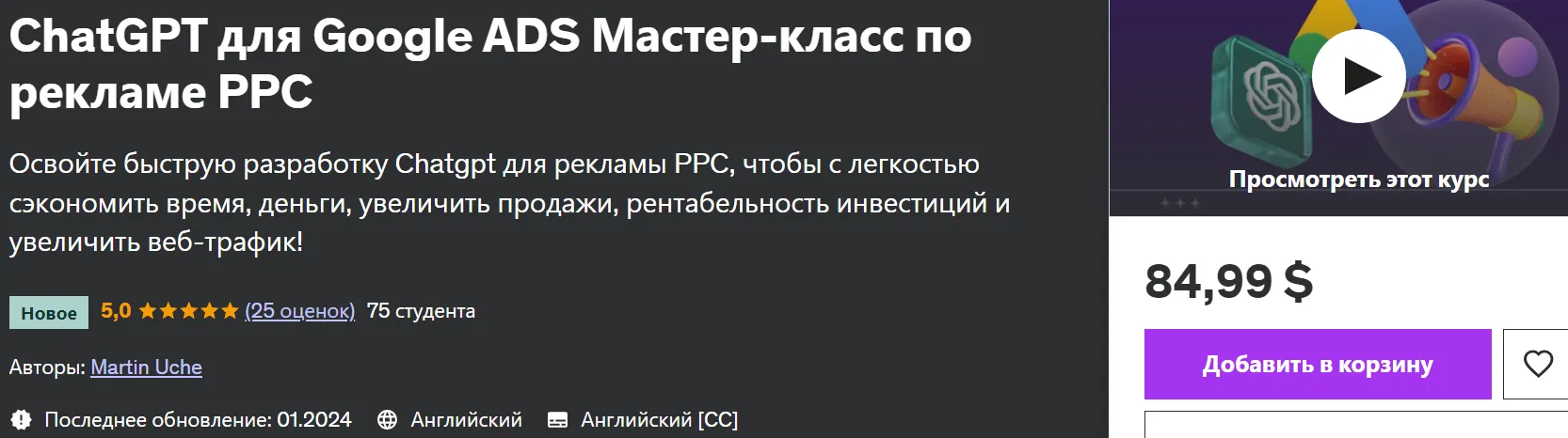 Изображение курса