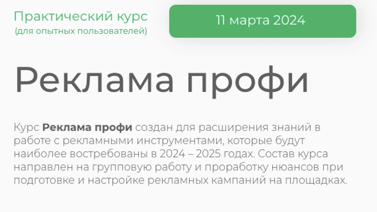 Изображение курса