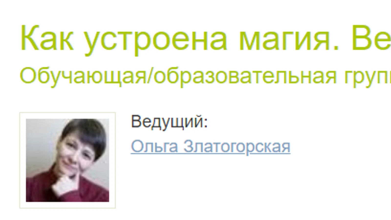 Изображение курса