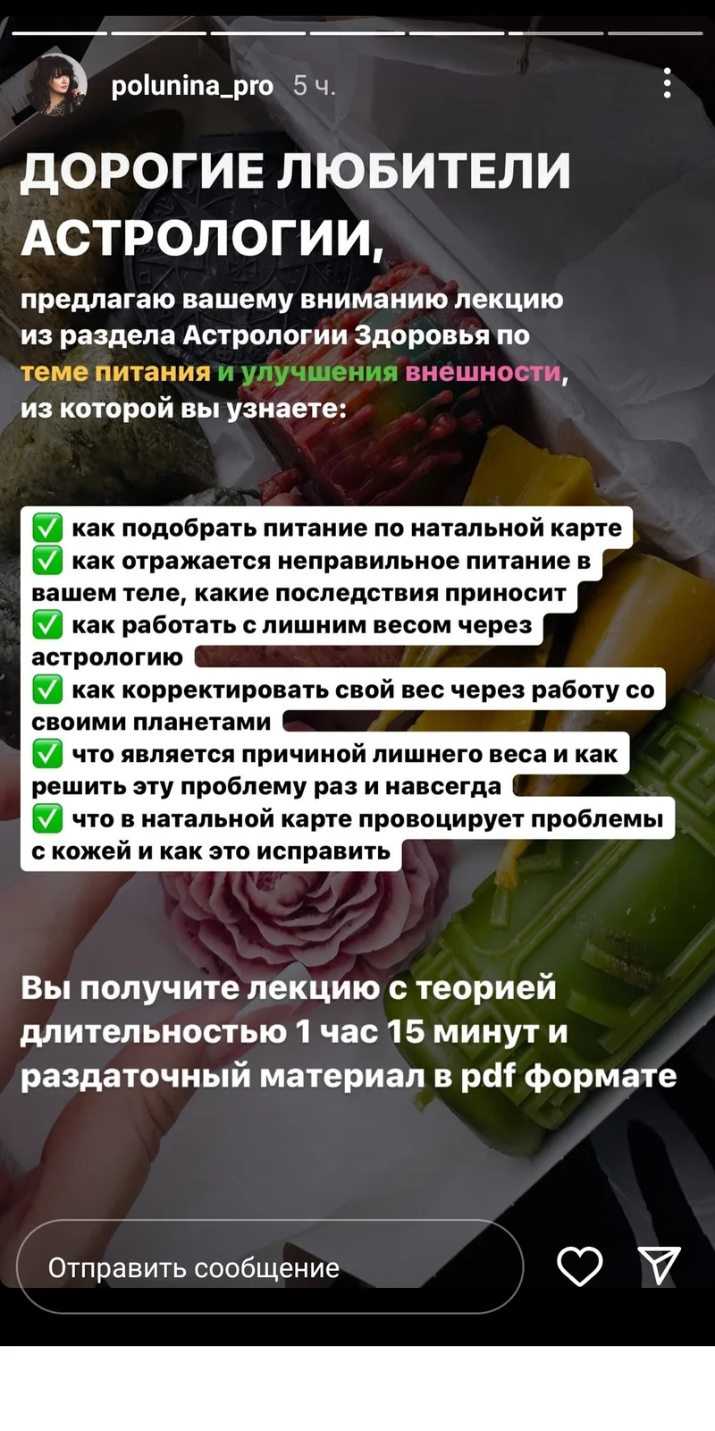 Изображение курса