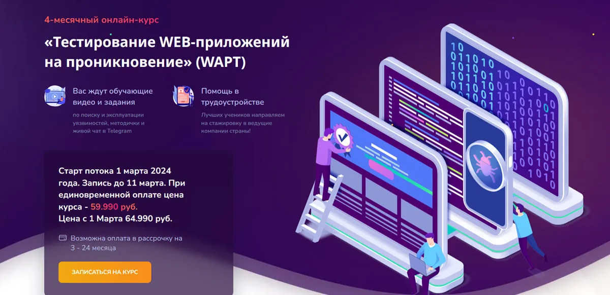 Изображение курса
