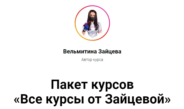 Изображение курса