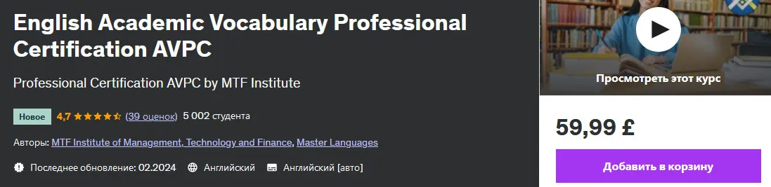 Изображение курса