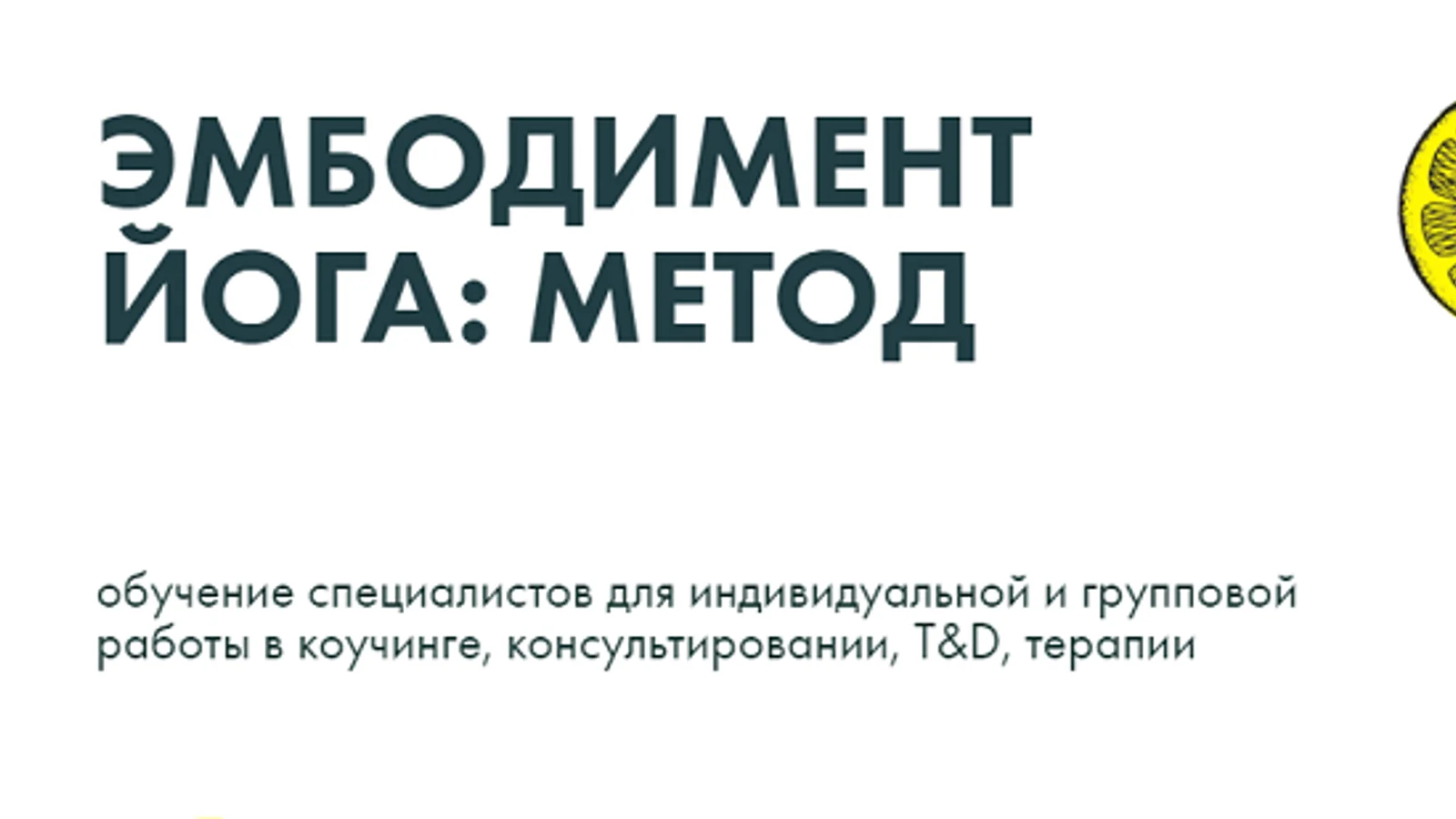 Изображение курса