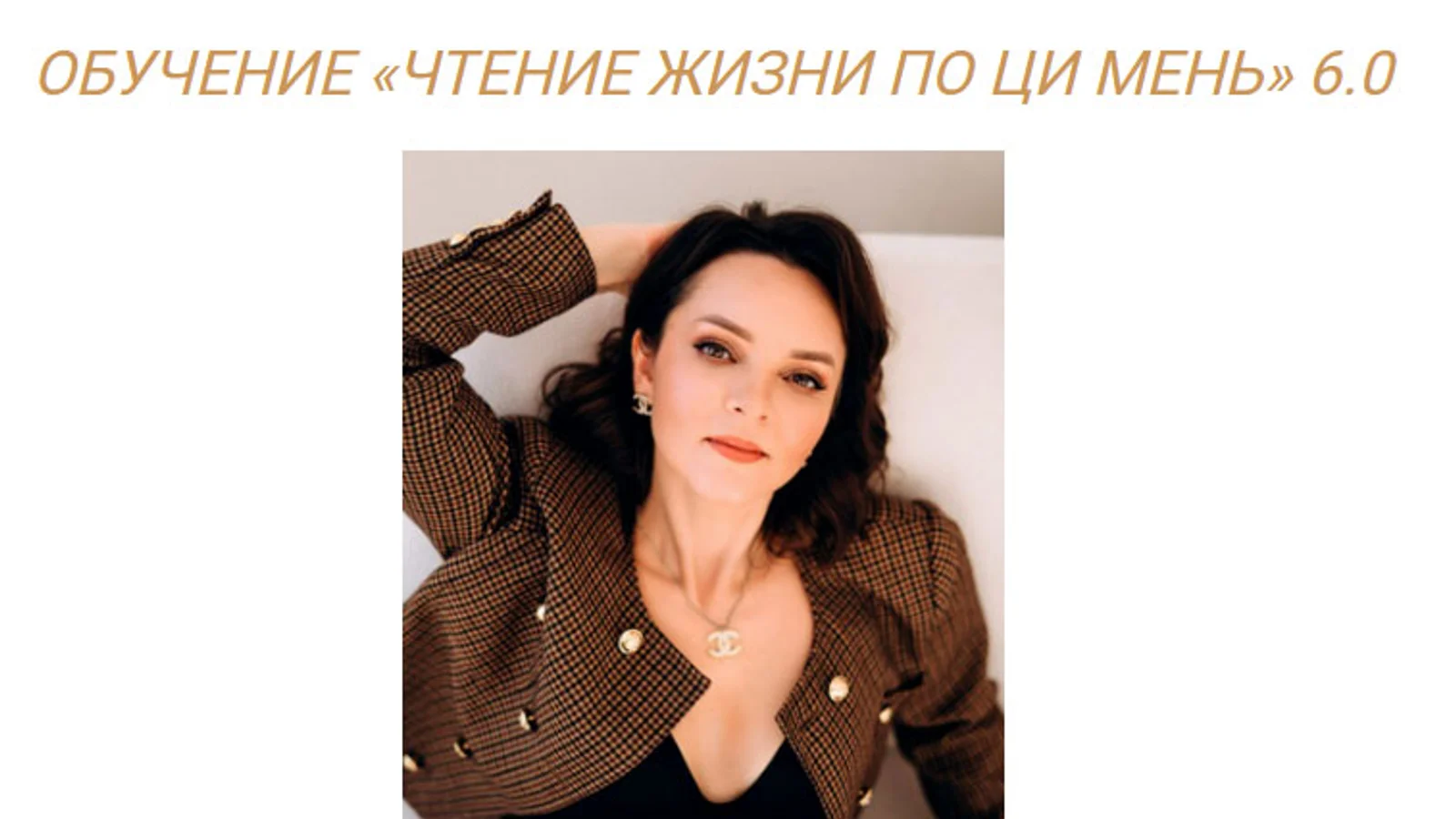 Изображение курса