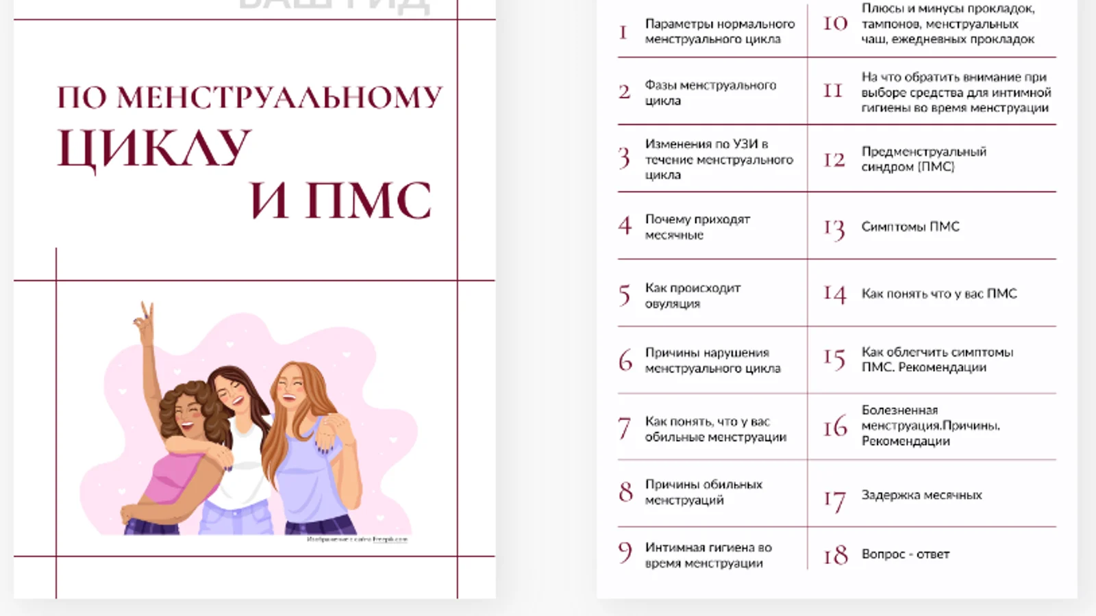 Изображение курса