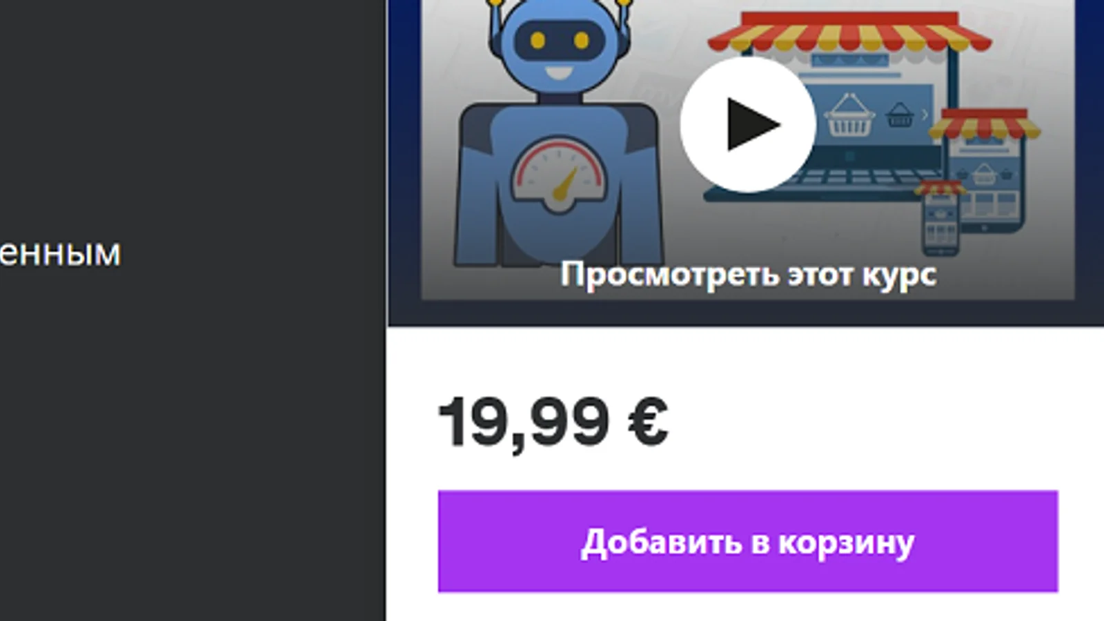 Изображение курса