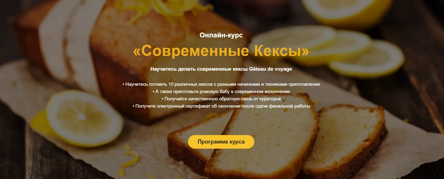 Изображение курса