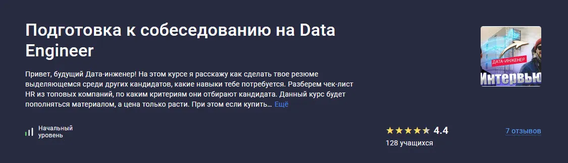 Изображение курса