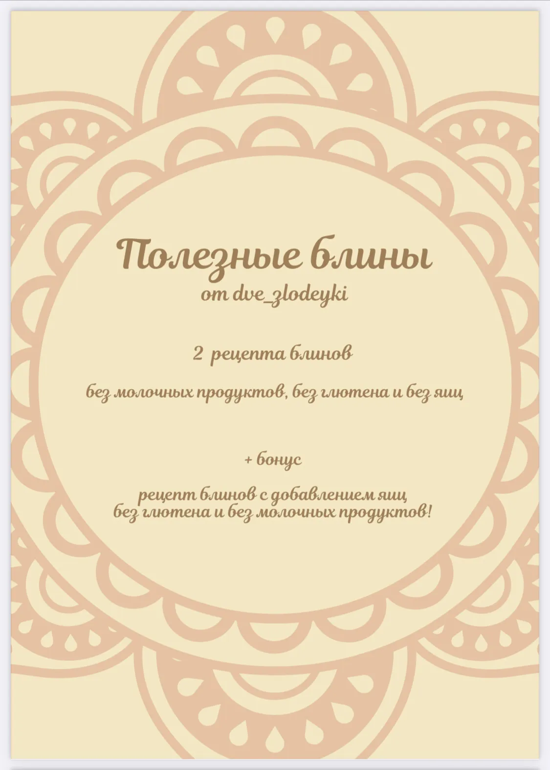 Изображение курса