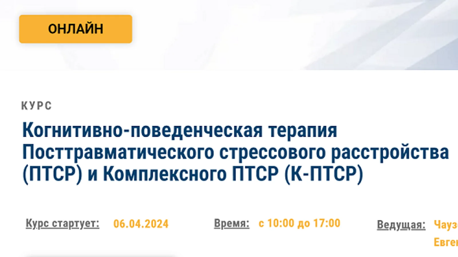 Изображение курса
