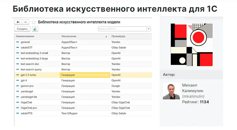 Изображение курса