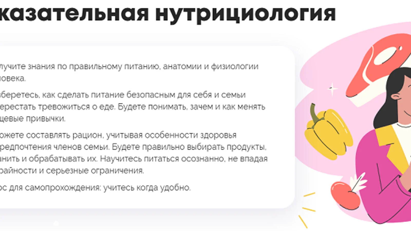Изображение курса