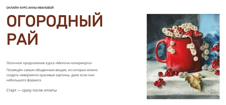 Изображение курса