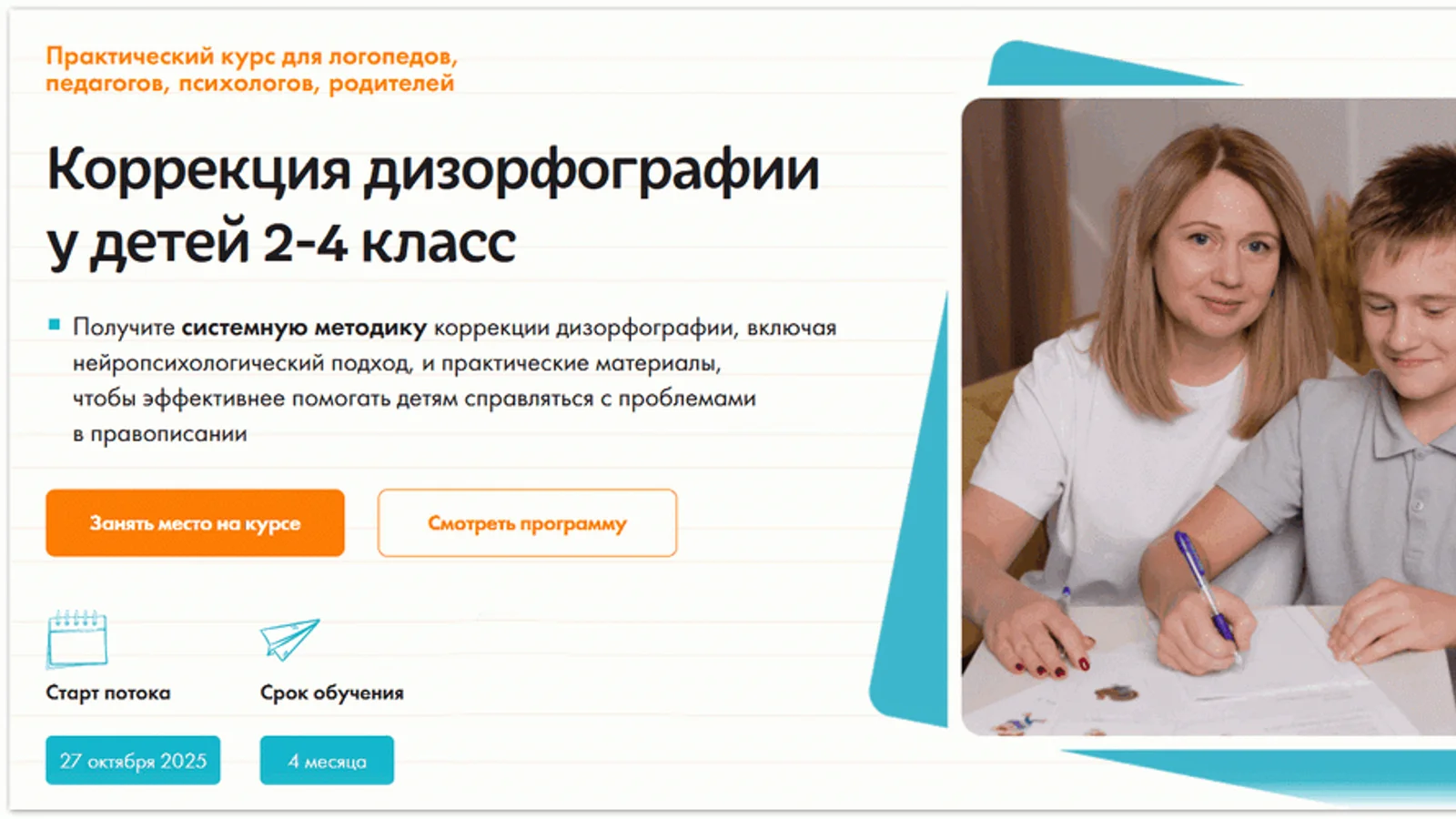 Изображение курса