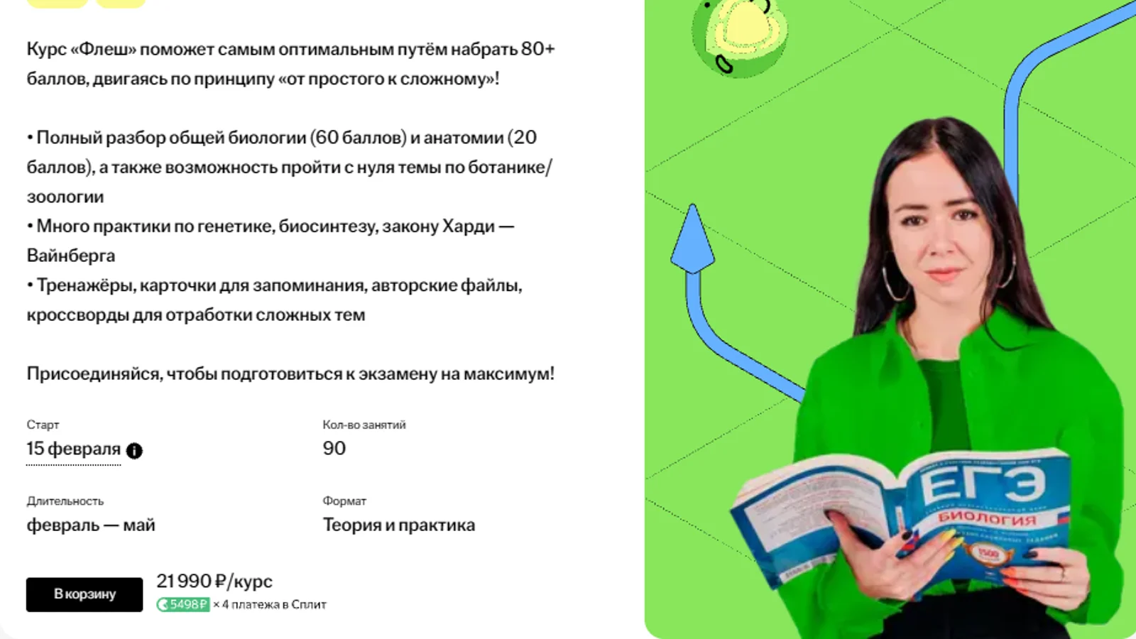 Изображение курса