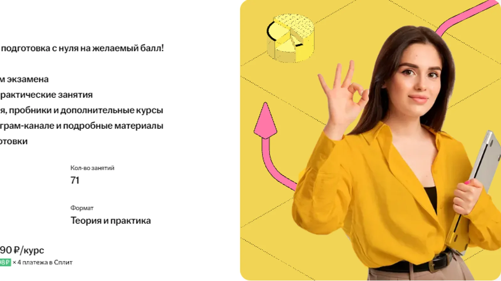 Изображение курса