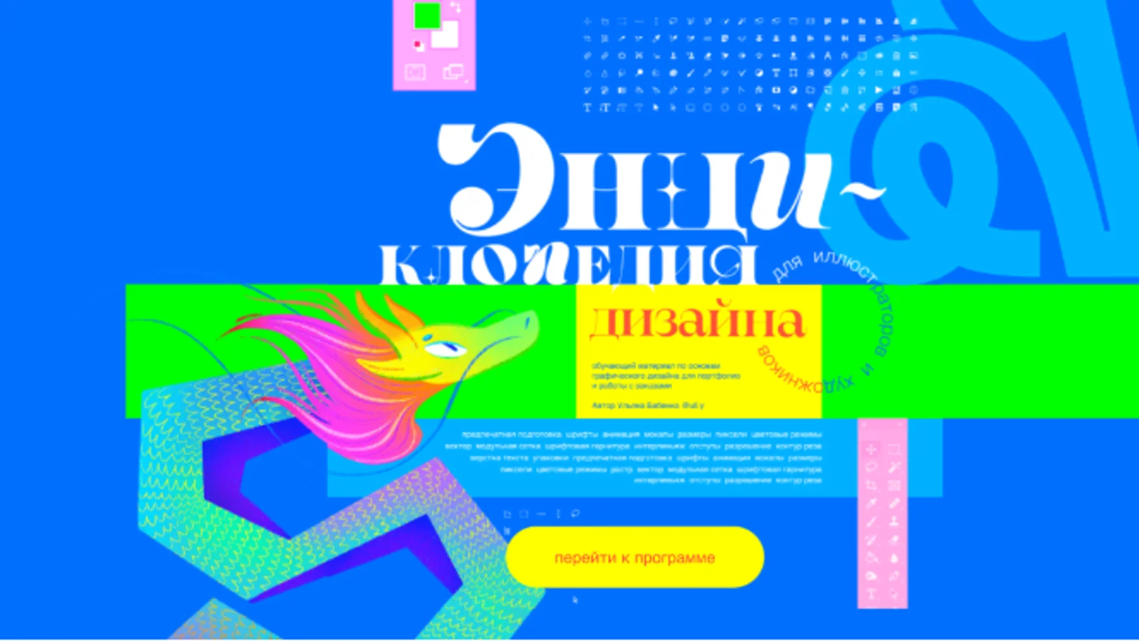 Изображение курса