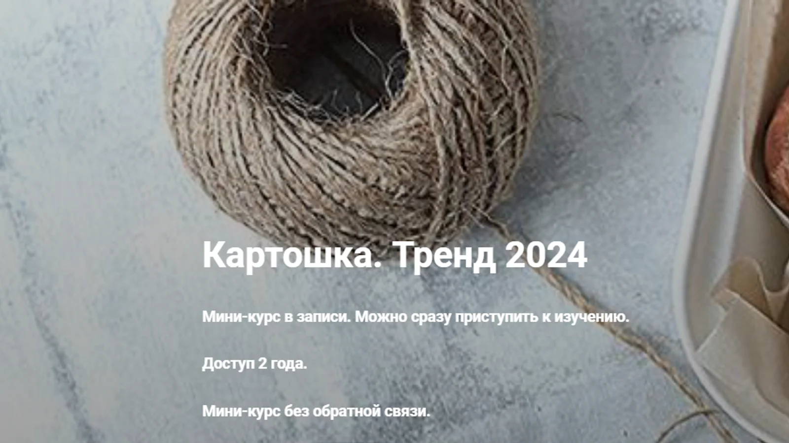 Изображение курса