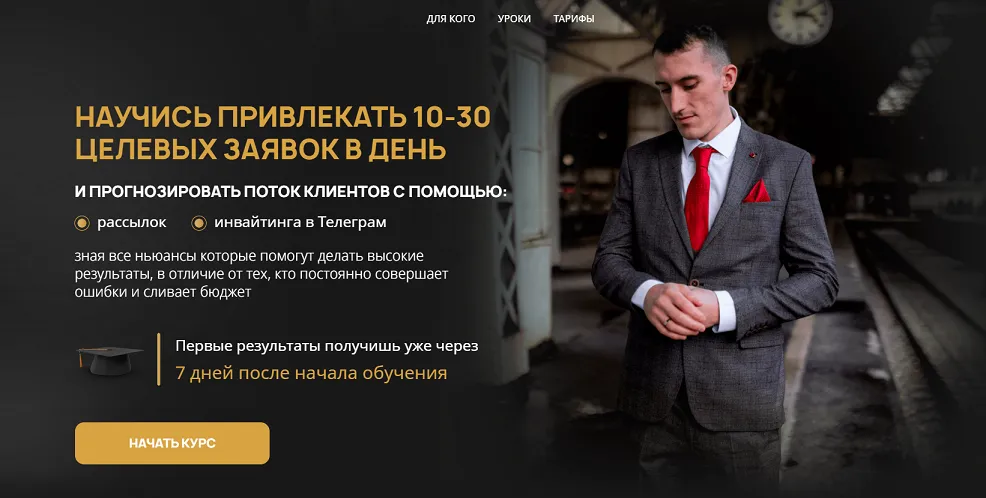 Изображение курса