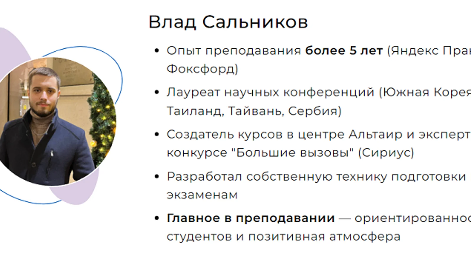 Изображение курса
