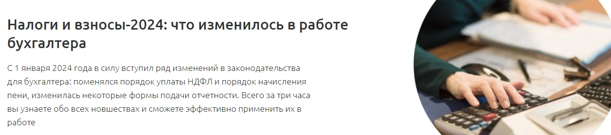 Изображение курса