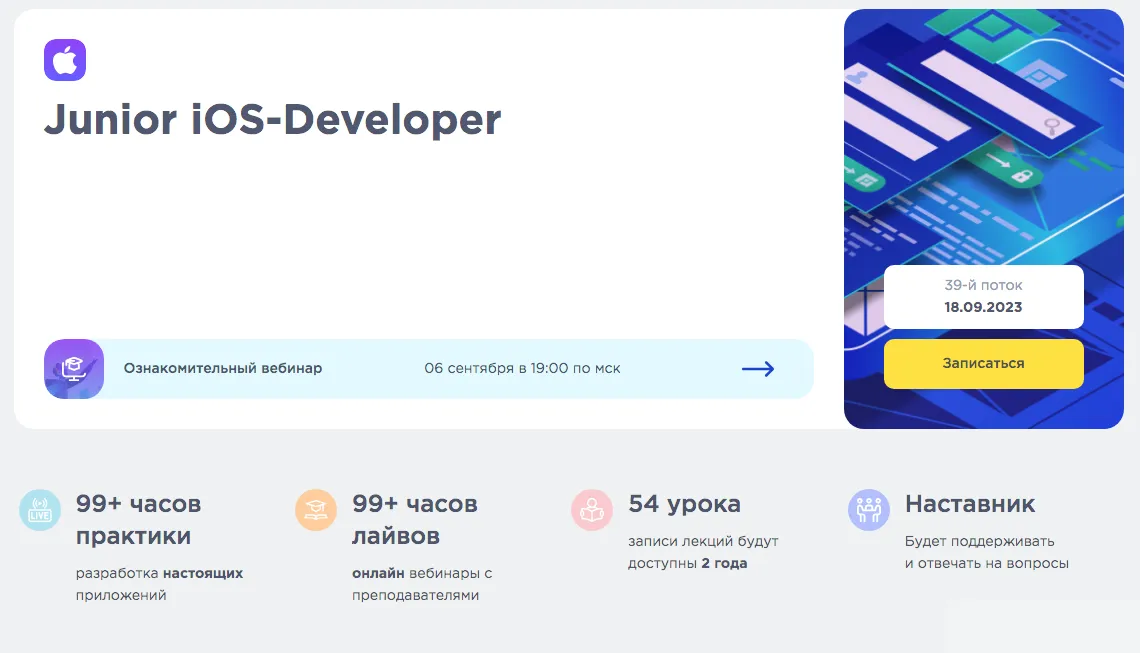 Изображение курса