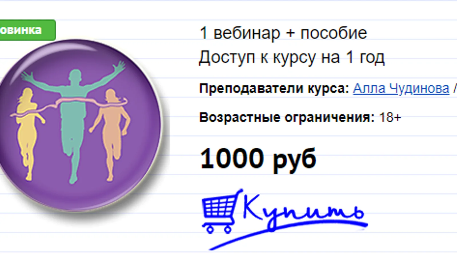 Изображение курса