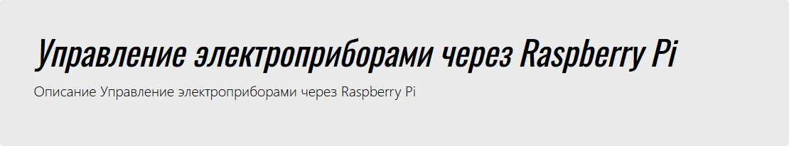 Изображение курса