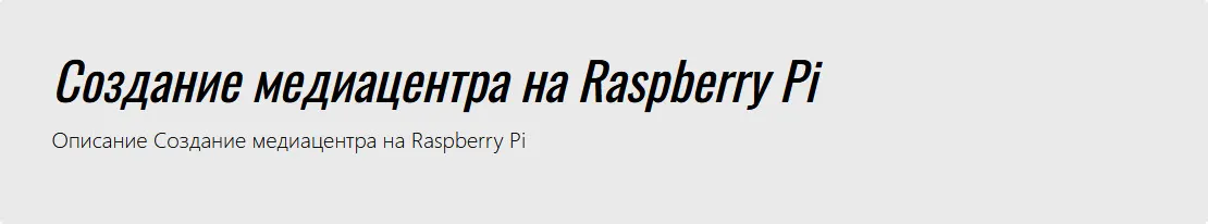 Изображение курса