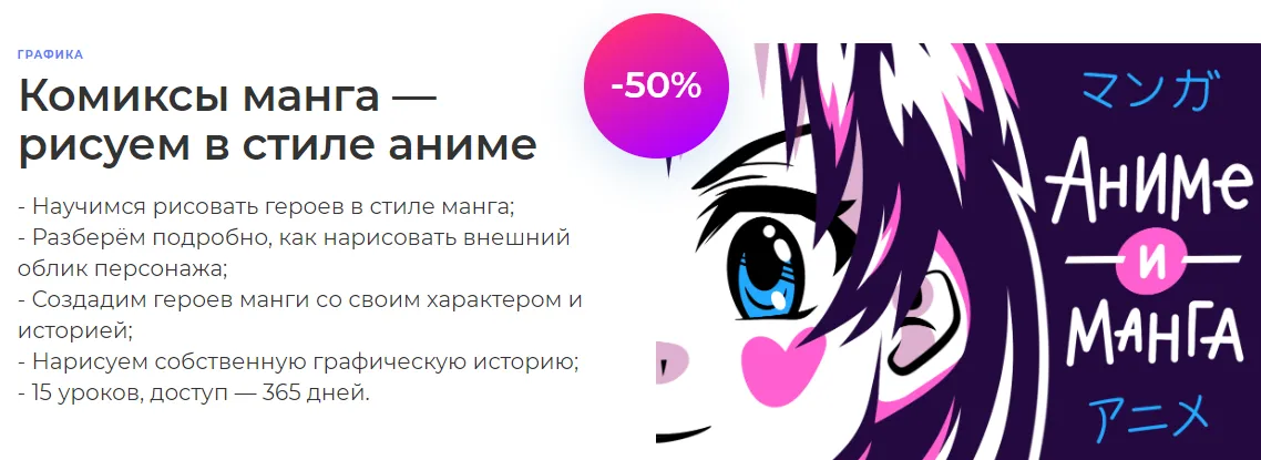 Изображение курса