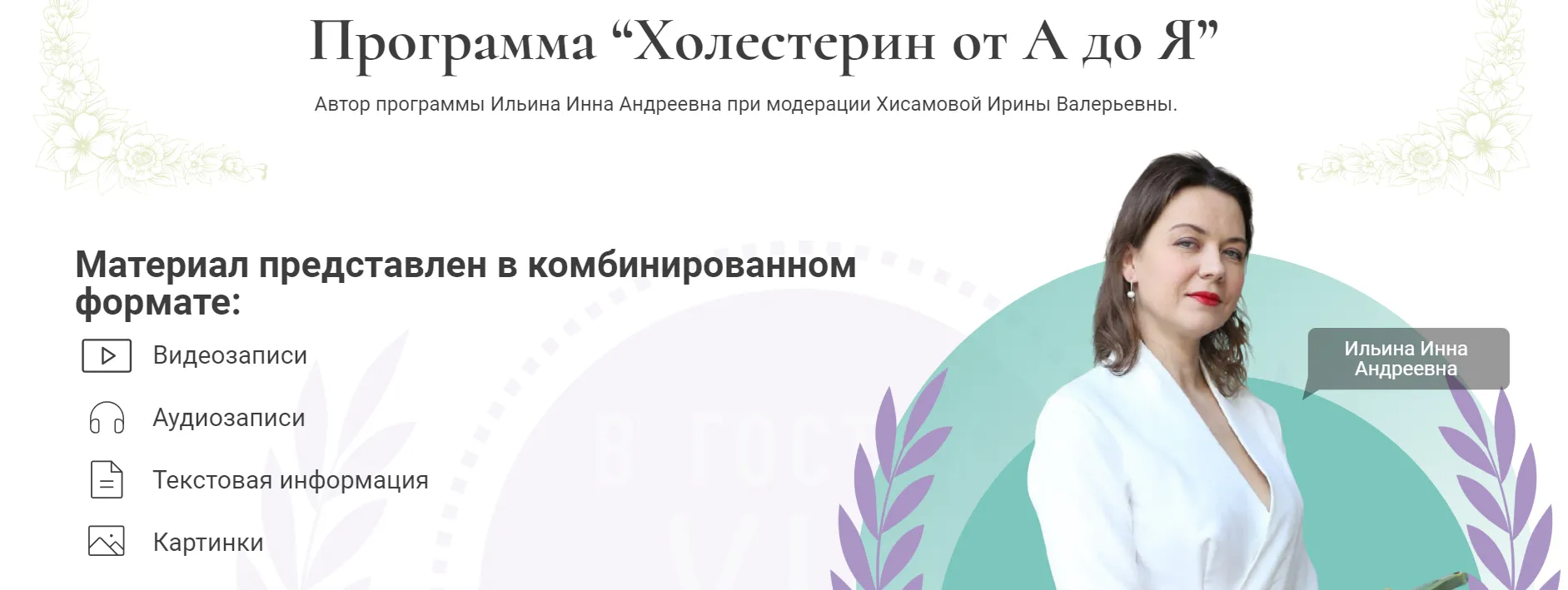 Изображение курса