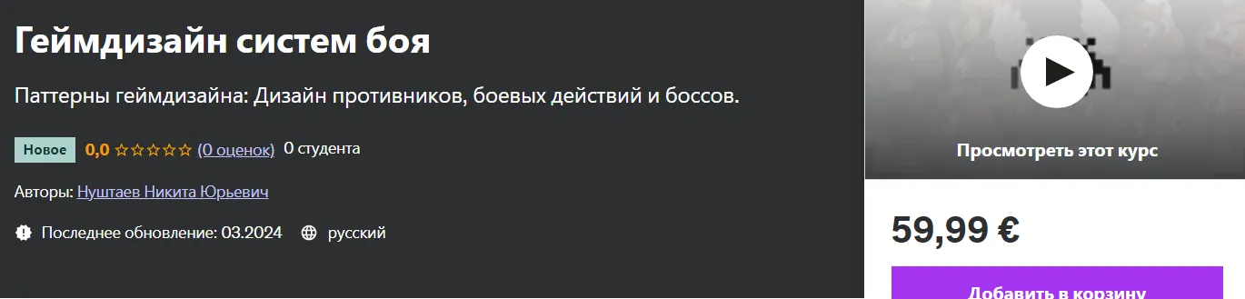 Изображение курса