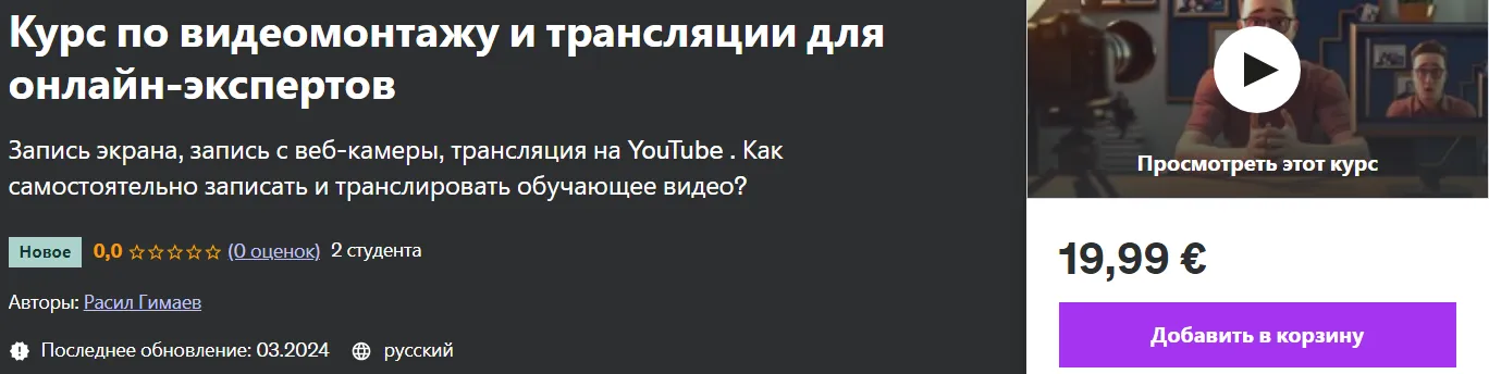Изображение курса