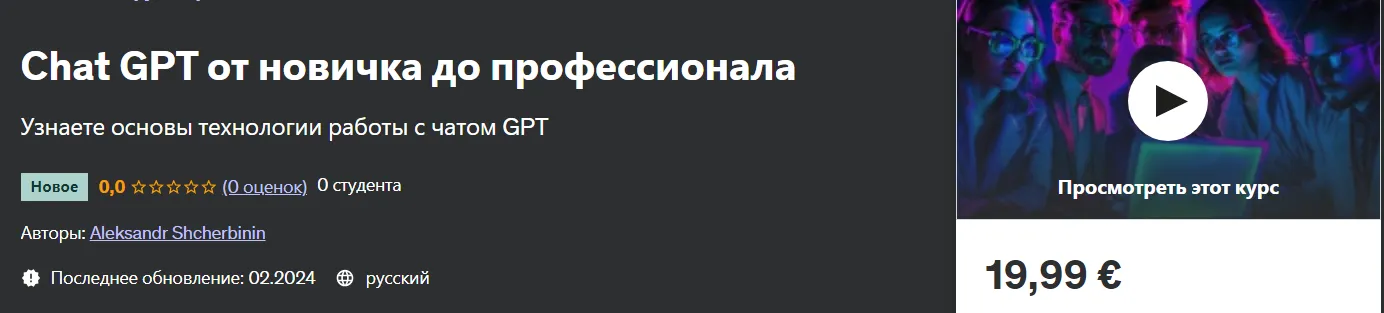 Изображение курса