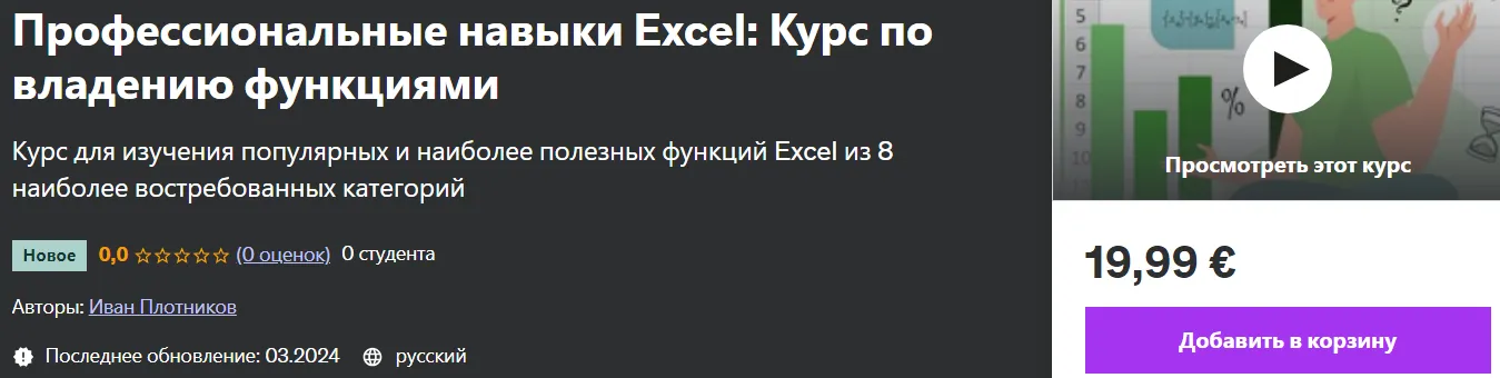 Изображение курса
