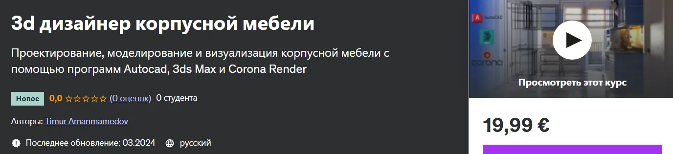 Изображение курса